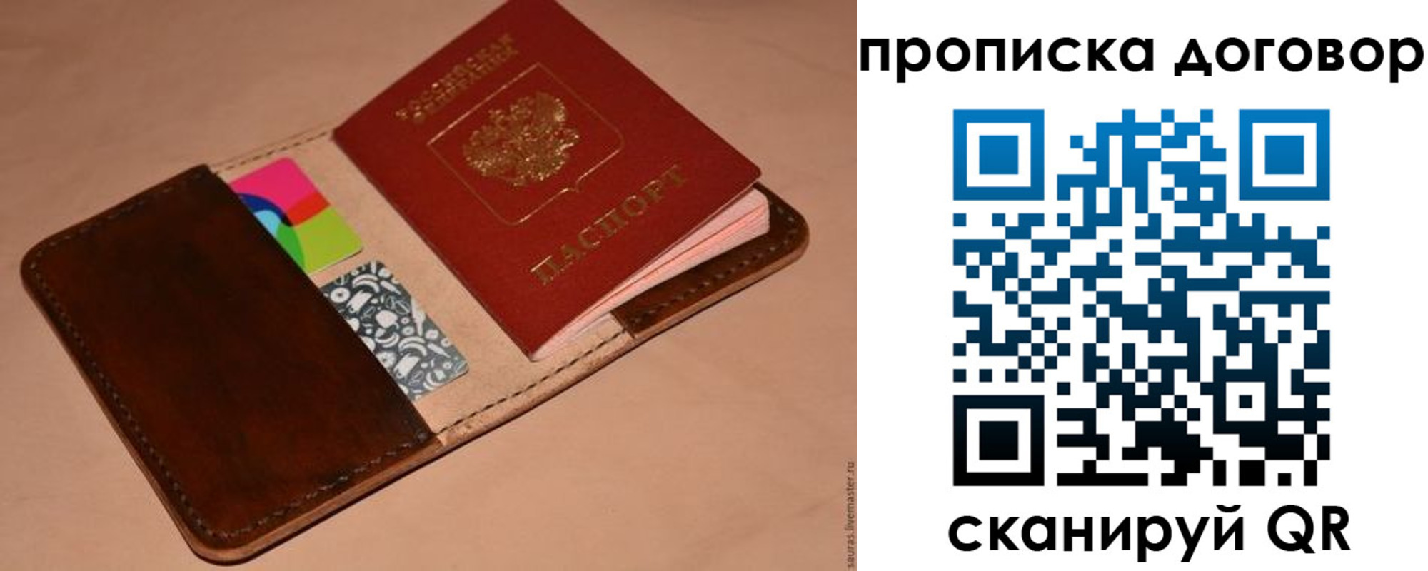 пропишу в квартире в Таре