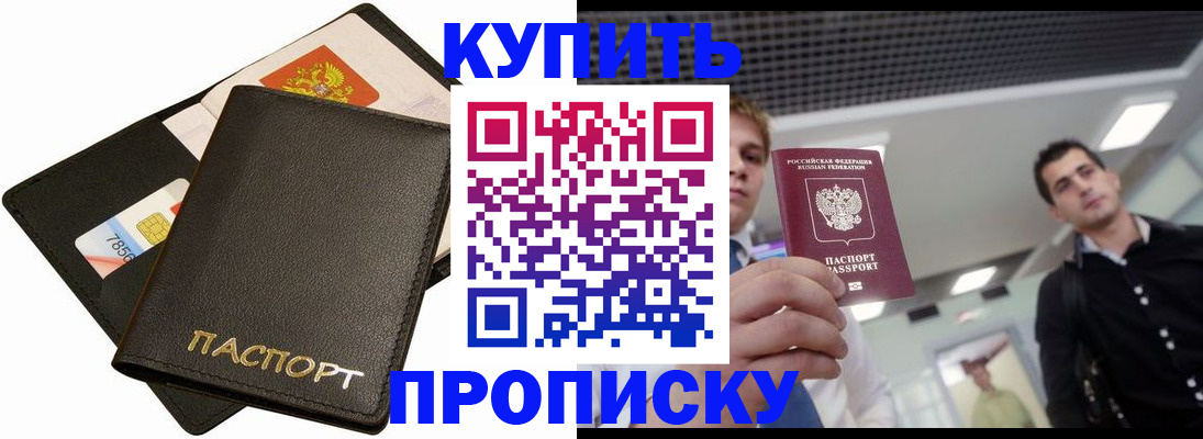 регистрация для дет. сада в Таре
