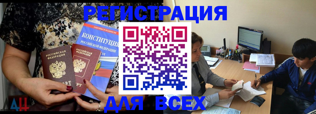 временная регистрация 2025 в Таре