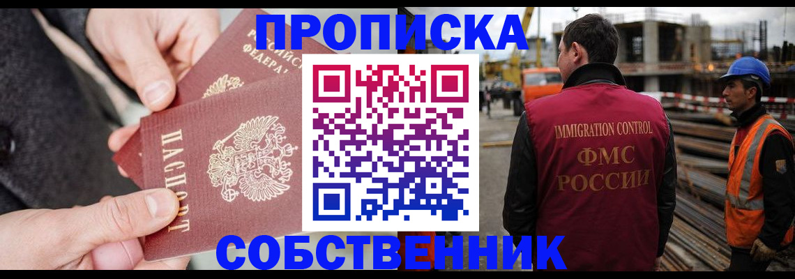миграционный учет в Таре